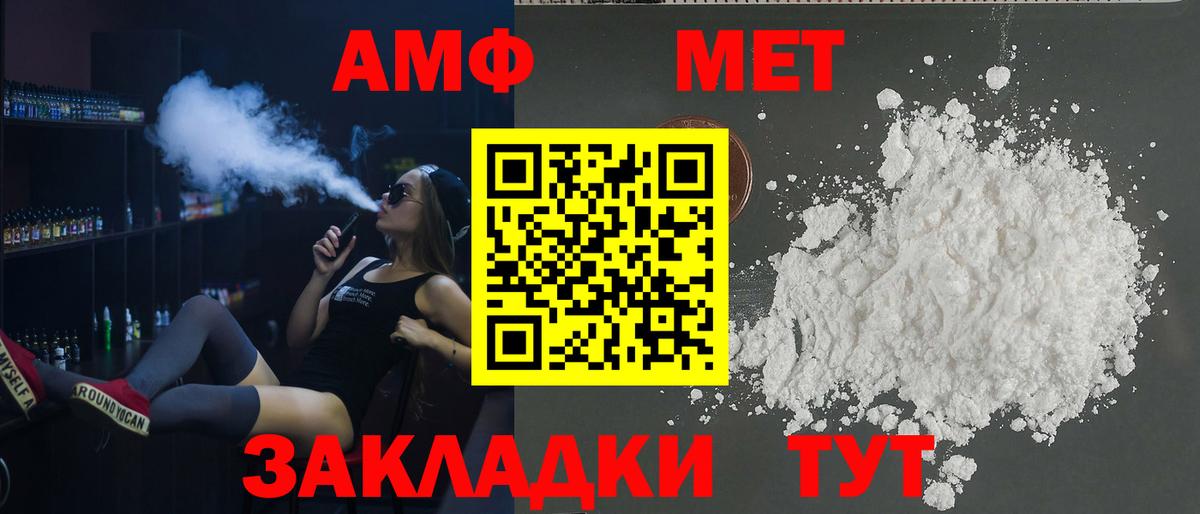 Амфетамин  АМФЕТАМИН 97%  Вход с VPN  Энгельс 