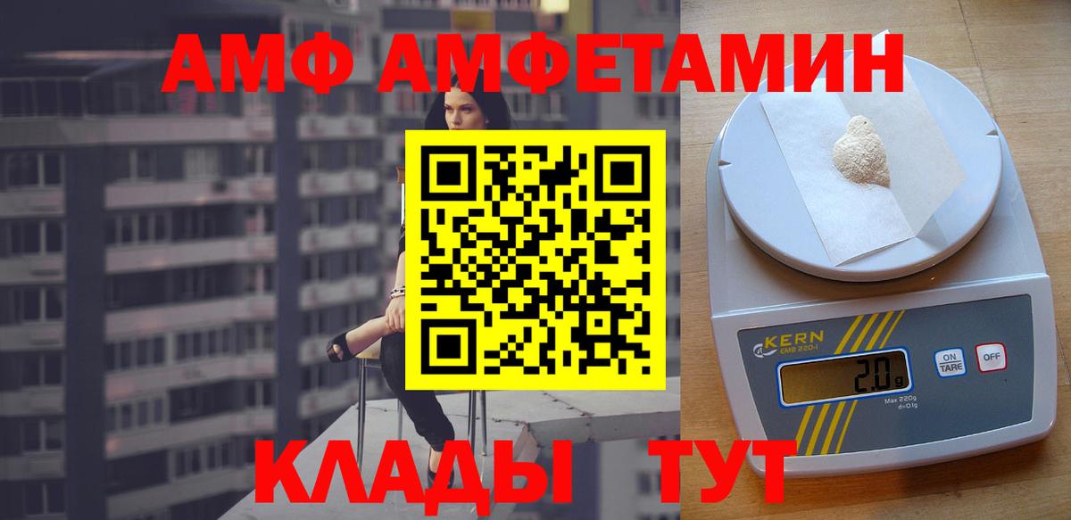 Амфетамин 98% Энгельс