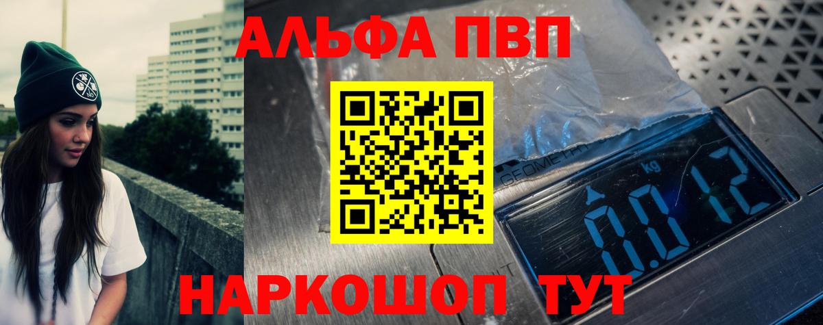 Alfa_PVP мука  Вход с VPN  Alpha PVP СК  Энгельс  Alpha-PVP  A-PVP мука 