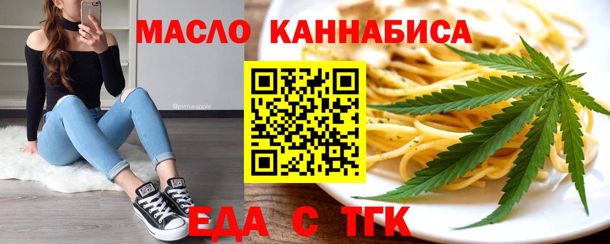 Энгельс  Cannafood марихуана  Вход с VPN 