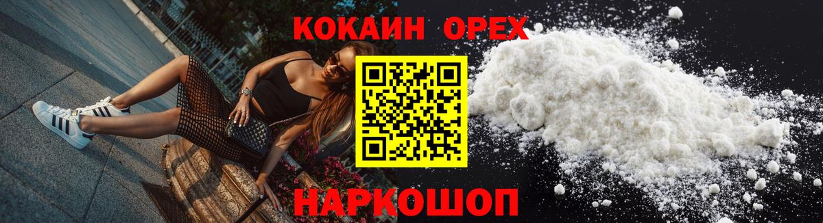 Cocaine  Кокаин 97%  Вход с VPN  Энгельс  Cocaine 98% 