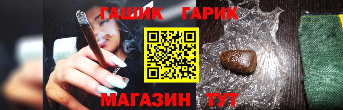 ГАШИШ хэш  Вход с VPN  ГАШИШ гарик  Энгельс 