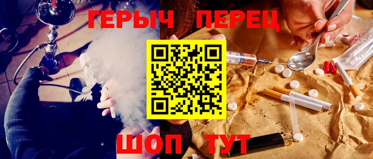 ГЕРОИН герыч  ГЕРОИН  Энгельс  Вход с VPN 