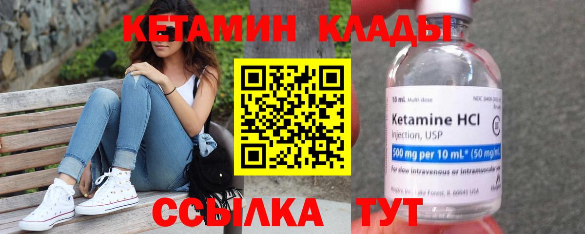 КЕТАМИН ketamine Энгельс