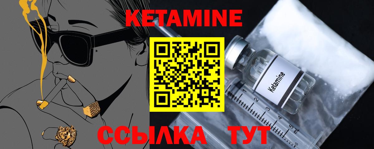 КЕТАМИН ketamine  Вход с VPN  Энгельс  КЕТАМИН ketamine 