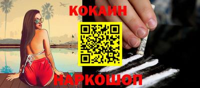 кокаин VHQ Бузулук