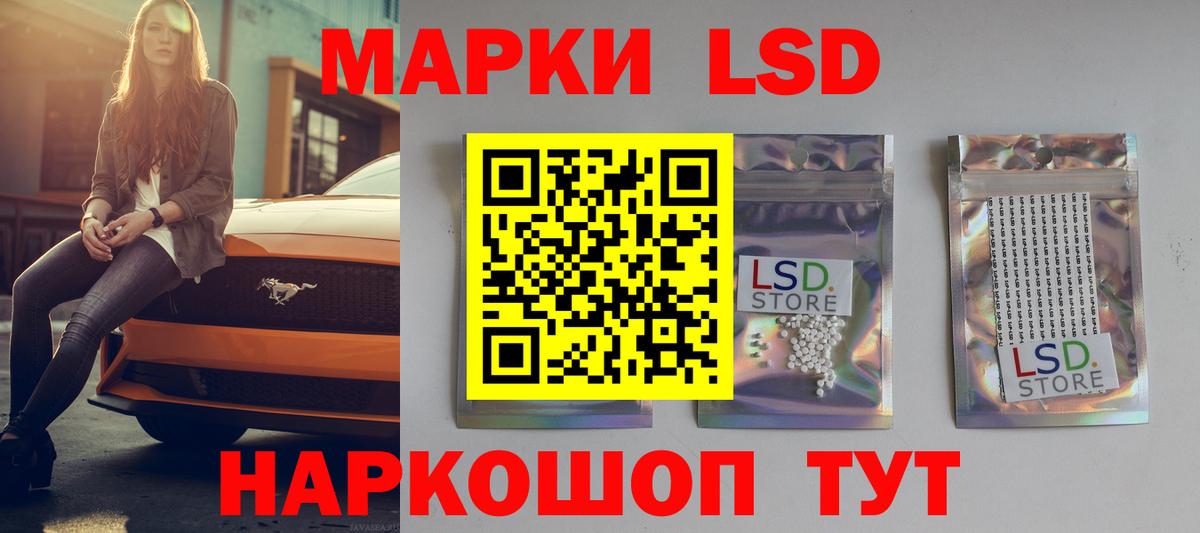 ЛСД экстази кислота  Вход с VPN  LSD-25 экстази  Энгельс 