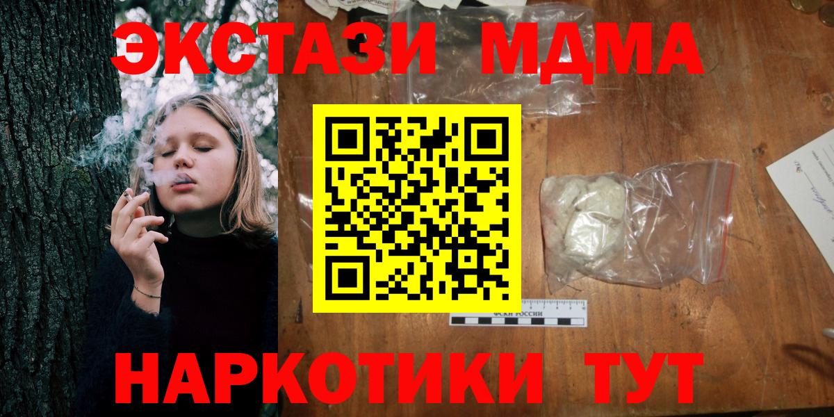 МДМА кристаллы Энгельс