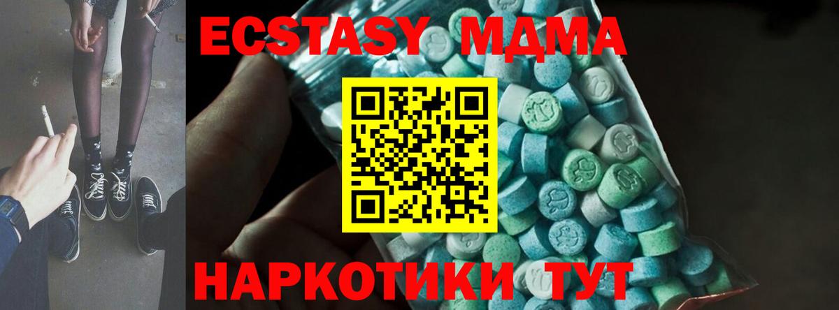 МДМА crystal  Вход с VPN  Энгельс  MDMA VHQ 