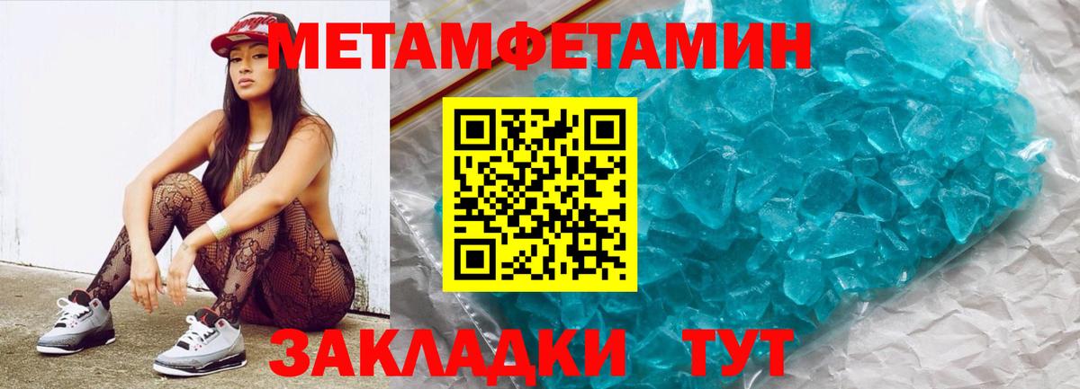 Энгельс  МЕТАМФЕТАМИН витя  Первитин  МЕТАМФЕТАМИН витя  Вход с VPN 