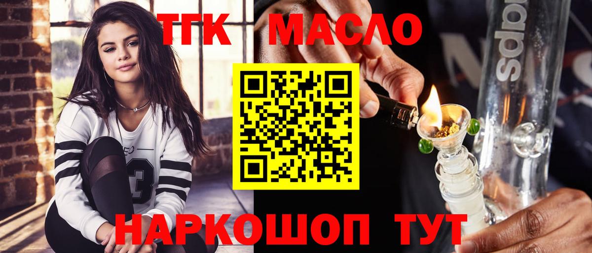 Энгельс  ТГК THC oil  Дистиллят ТГК гашишное масло  купить  сайты  Вход с VPN 